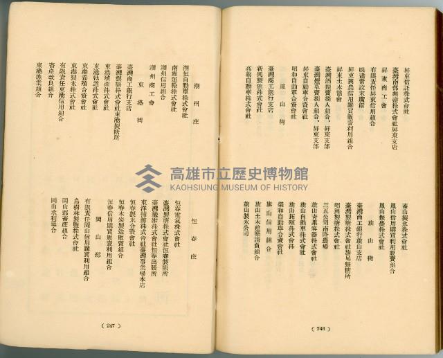 登錄號:KH2003.010.0011藏品圖，第148張