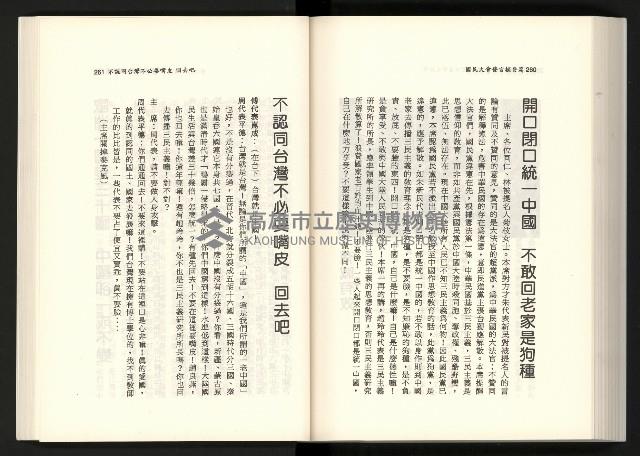 《水牛發飆》藏品圖，第148張