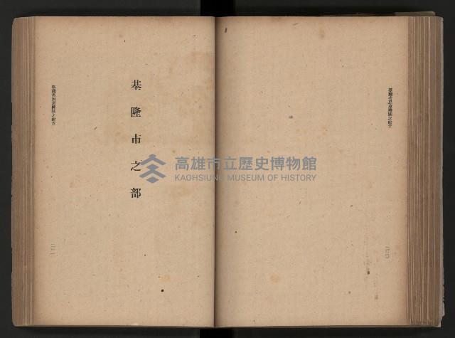 《臺灣省民意機關之建立》藏品圖，第150張