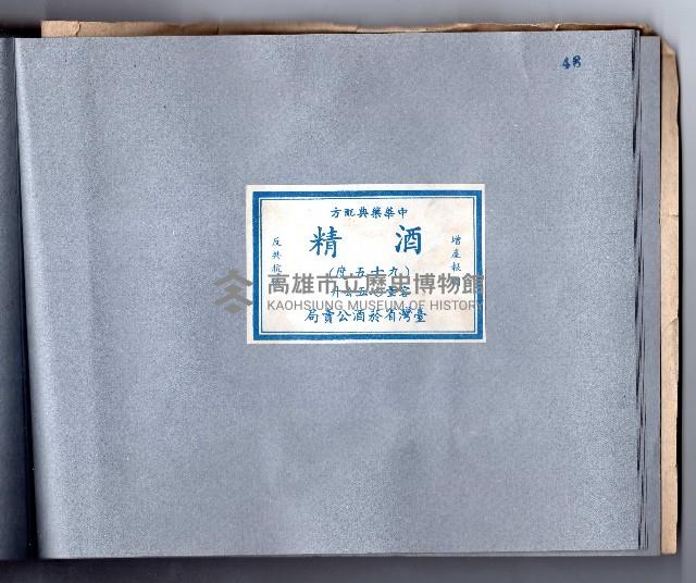 登錄號:KH2006.021.0010藏品圖，第50張