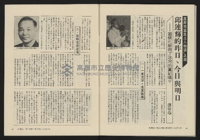 《大時代NO.14》藏品圖，第48張