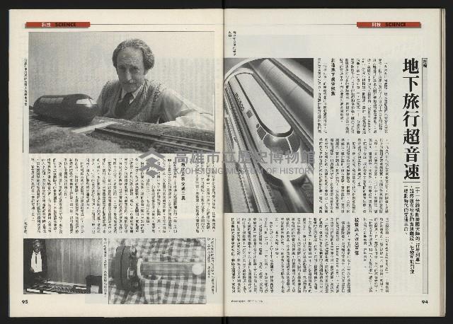 《時報新聞周刊NO.15》藏品圖，第48張