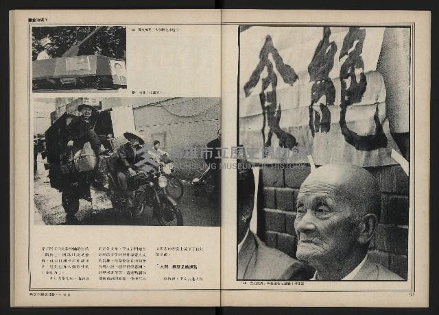 《新文化第15期》藏品圖，第48張