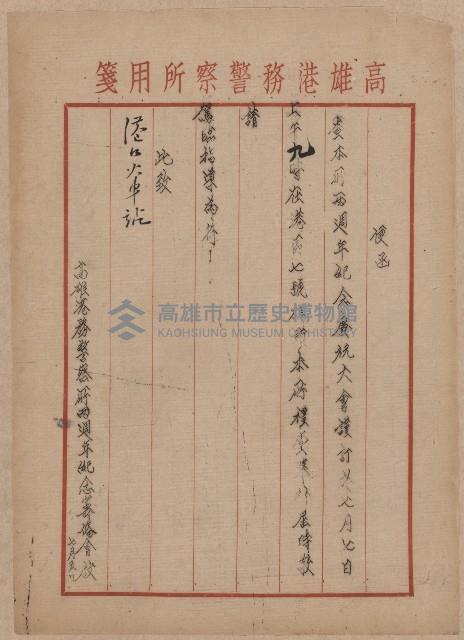 登錄號:KH2006.020.0031藏品圖，第49張