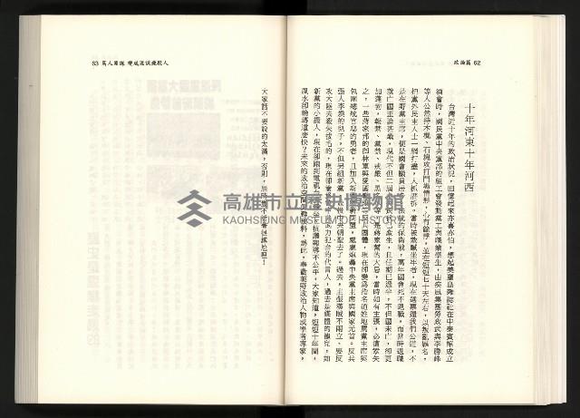 《水牛發飆》藏品圖，第48張