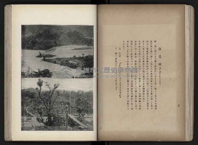 《臺灣寫真帖》藏品圖，第48張