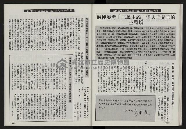 《光復之聲第十二聲》藏品圖，第48張