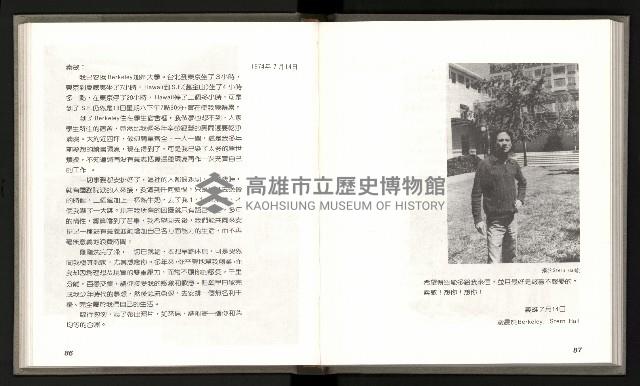 《林義雄家書只有香如故》藏品圖，第48張