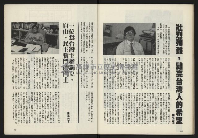 《鄉土時代週刊NO.272》藏品圖，第48張