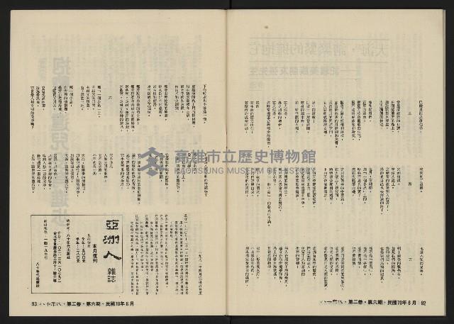 《八十年代月刊NO.12》藏品圖，第48張