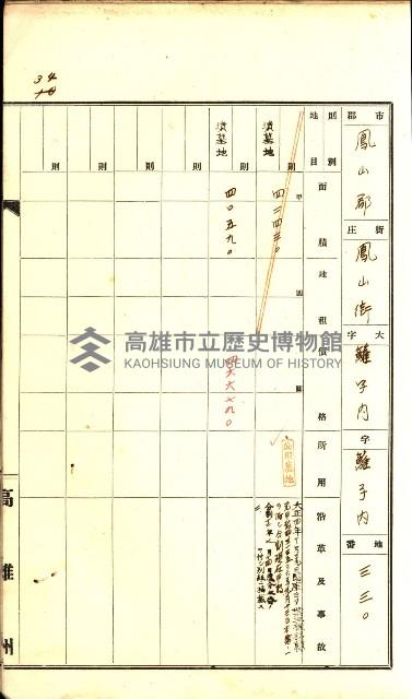 州有墓地臺帳（高雄市）藏品圖，第49張