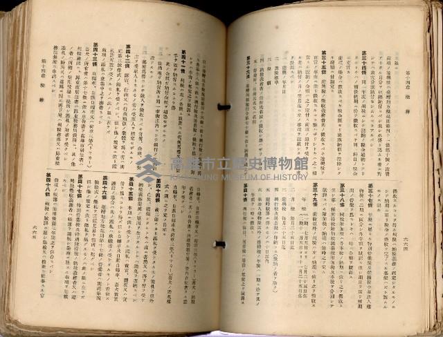 《高雄州市街庄例規輯覽》藏品圖，第378張