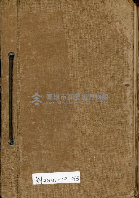 《高雄州市街庄例規輯覽》藏品圖，第578張