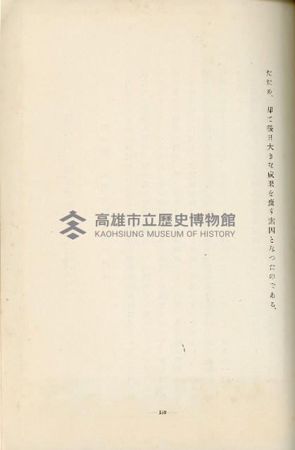 登錄號:KH2003.008.0178藏品圖，第279張