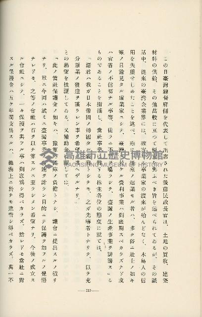 登錄號:KH2003.008.0178藏品圖，第179張