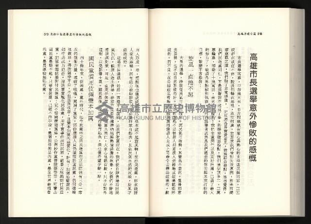 《水牛發飆》藏品圖，第178張