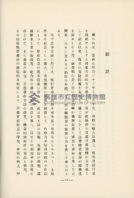 登錄號:KH2003.008.0178藏品圖，第479張