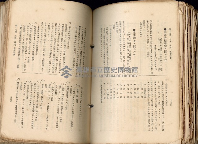 《高雄州市街庄例規輯覽》藏品圖，第478張