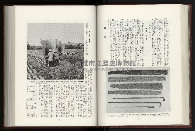 《日本地理風俗大系-  第十五卷 臺灣篇》藏品圖，第78張