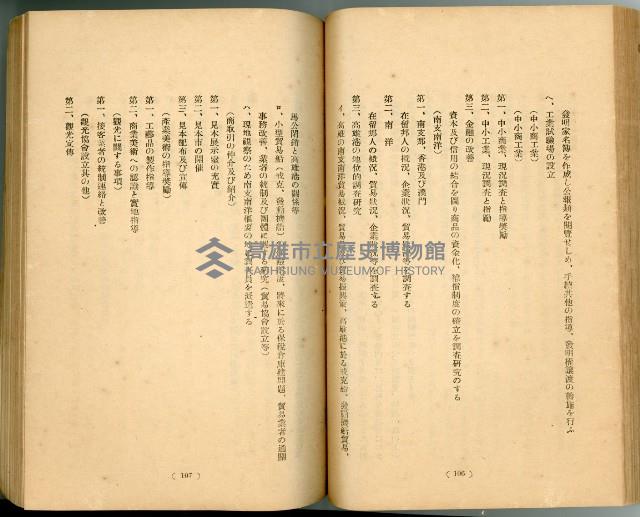 登錄號:KH2003.010.0011藏品圖，第78張