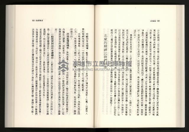 《水牛發飆》藏品圖，第78張