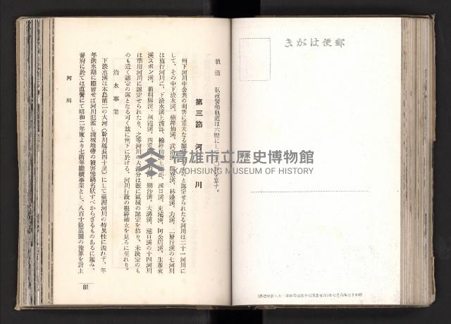 登錄號:KH2003.008.0167藏品圖，第78張