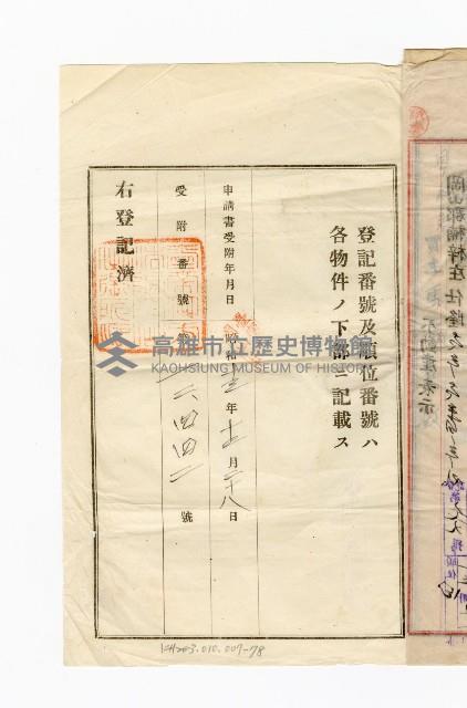 登錄號:KH2003.010.0007藏品圖，第96張