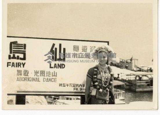 登錄號:KH2006.028.0008藏品圖，第58張