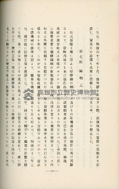 登錄號:KH2003.008.0178藏品圖，第259張