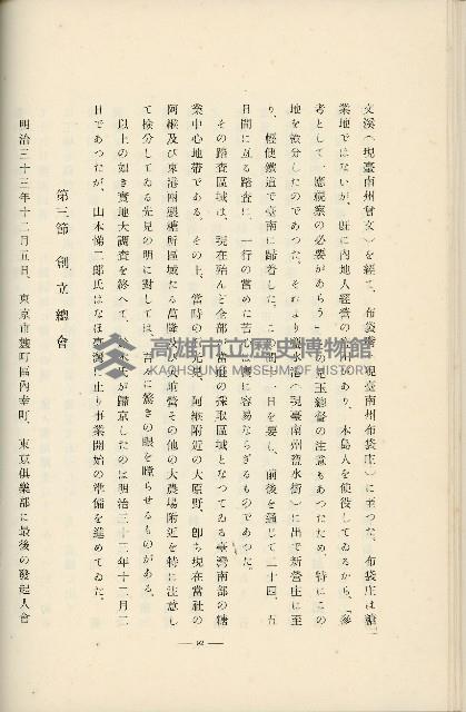 登錄號:KH2003.008.0178藏品圖，第159張