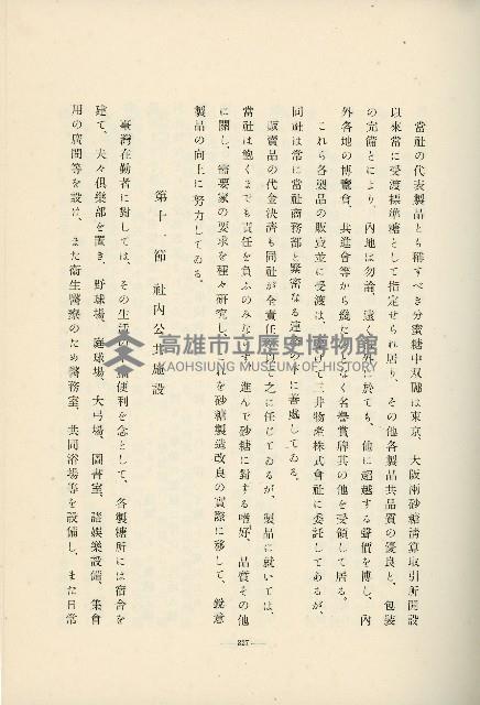 登錄號:KH2003.008.0178藏品圖，第459張