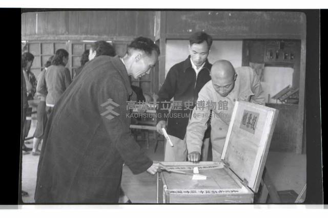 登錄號:KH2002.009.0116藏品圖，第58張