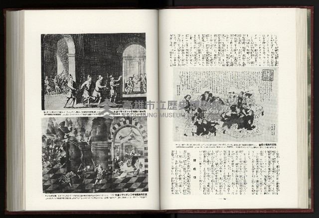 《日本地理風俗大系-  第十五卷 臺灣篇》藏品圖，第58張