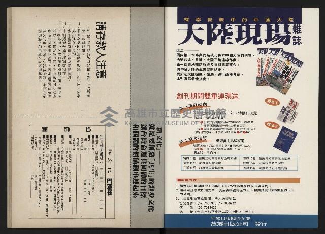 《新文化第15期》藏品圖，第58張