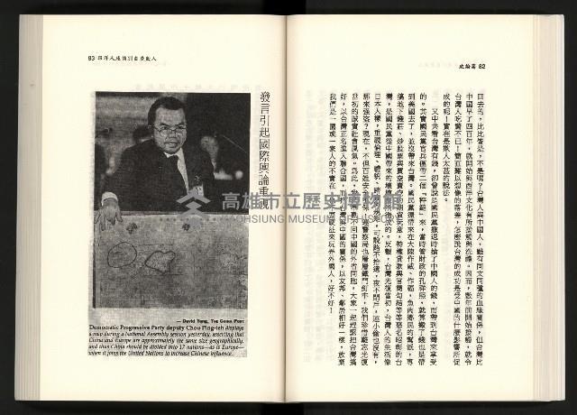 《水牛發飆》藏品圖，第58張