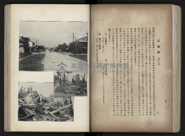 《臺灣寫真帖》藏品圖，第58張