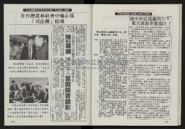 《光復之聲第十二聲》藏品圖，第58張