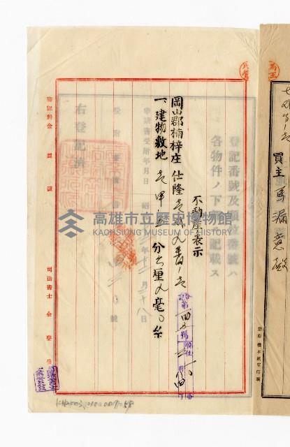 登錄號:KH2003.010.0007藏品圖，第70張