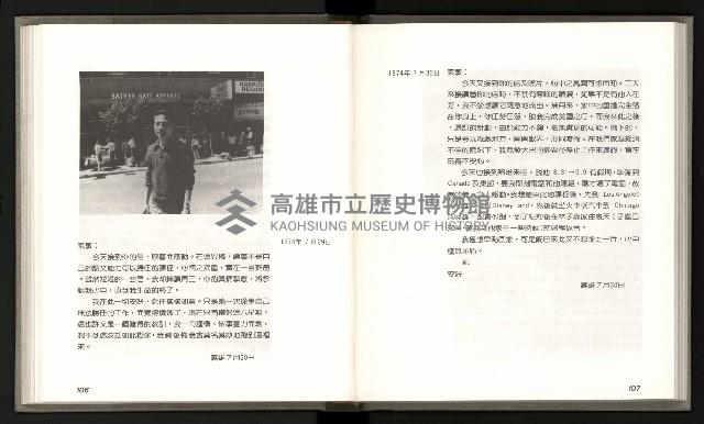 《林義雄家書只有香如故》藏品圖，第58張