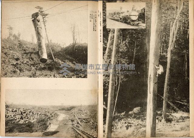 《南方の據點・臺灣寫真報道》藏品圖，第60張