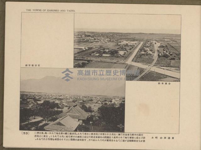 《臺灣的風光》寫真冊藏品圖，第58張