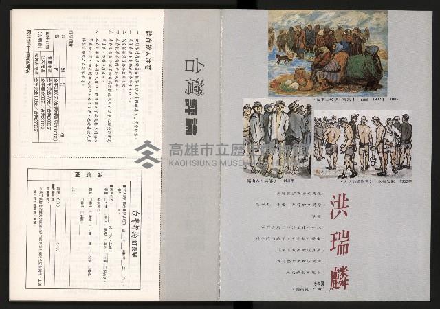 《台灣評論NO.10》藏品圖，第58張