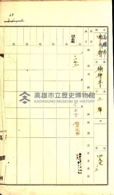 州有墓地臺帳（高雄市）藏品圖，第59張