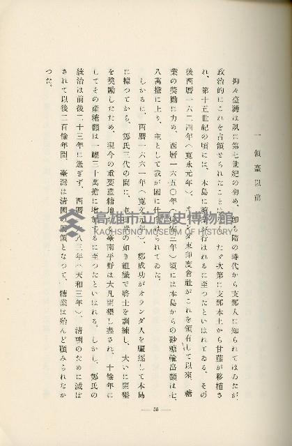 登錄號:KH2003.008.0178藏品圖，第119張