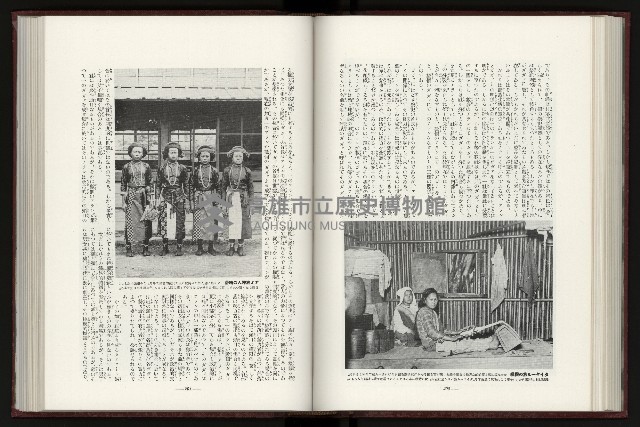 《日本地理風俗大系-  第十五卷 臺灣篇》藏品圖，第118張