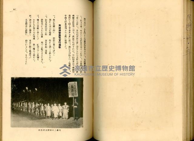 《高雄港勢展覽會誌》藏品圖，第118張