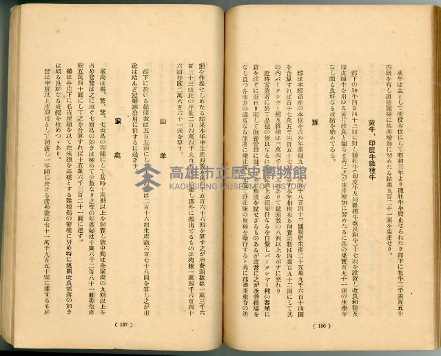 登錄號:KH2003.010.0011藏品圖，第118張