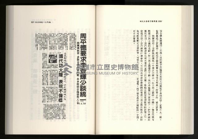 《水牛發飆》藏品圖，第118張