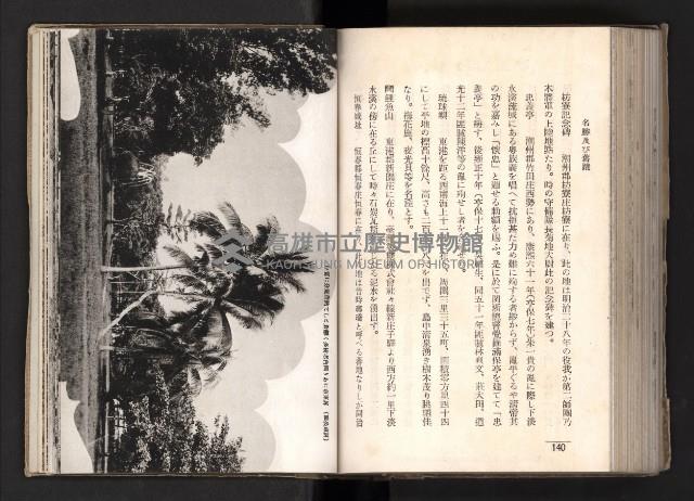 登錄號:KH2003.008.0167藏品圖，第118張