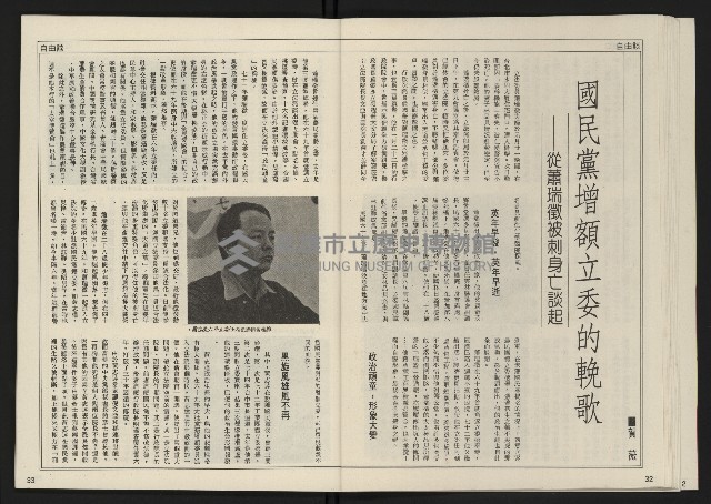 《開拓時代週刊NO.156.157》藏品圖，第18張
